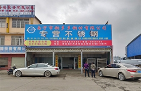 918博天堂钢材有限公司主要办公点