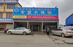 918博天堂钢材有限公司主要办公点